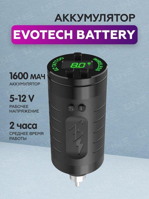 Аккумулятор для тату машинки EZ - EvoTech Battery Black