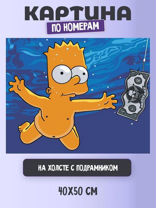 Картина по номерам Simpsons Симпсоны Симсоны Барт Нирвана