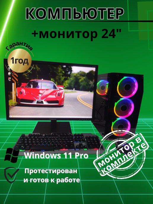 Игровой компьютер i7 RX-580-8 гб 16GB SSD-512 Монитор-24"