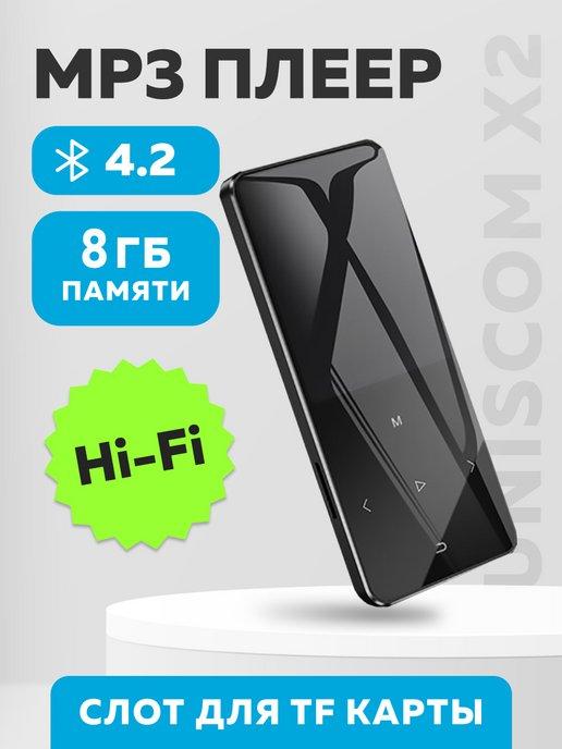 HiFi mp3 плеер Uniscom X2 с Bluetooth, радио, динамиком, 8Гб
