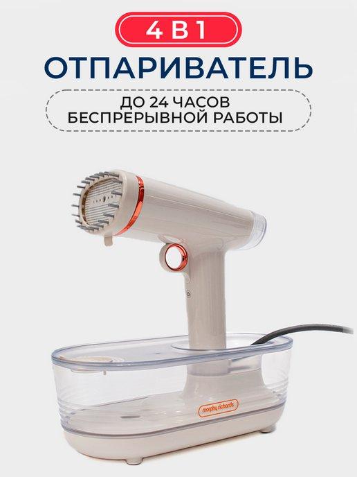 Отпариватель утюг ручной для одежды пароочиститель 4в1