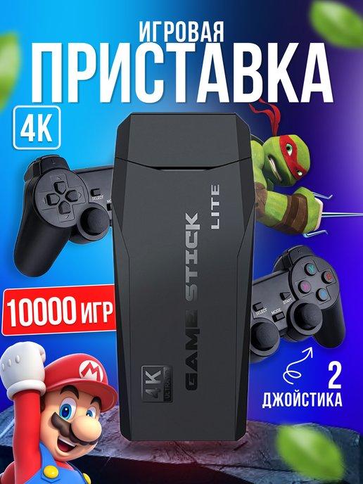 Приставка игровая консоль портативная игры из денди