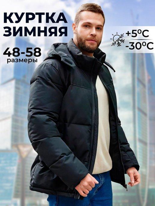 Your Energy | Куртка мужская зимняя с капюшоном