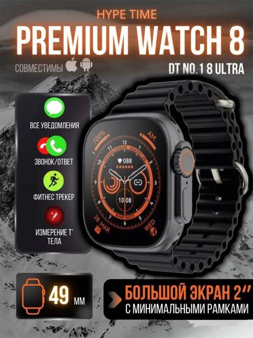 Смарт часы Smart Watch 8 Ultra мужские и женские с NFC Gold