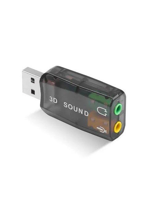Внешняя звуковая карта USB аудио адаптер