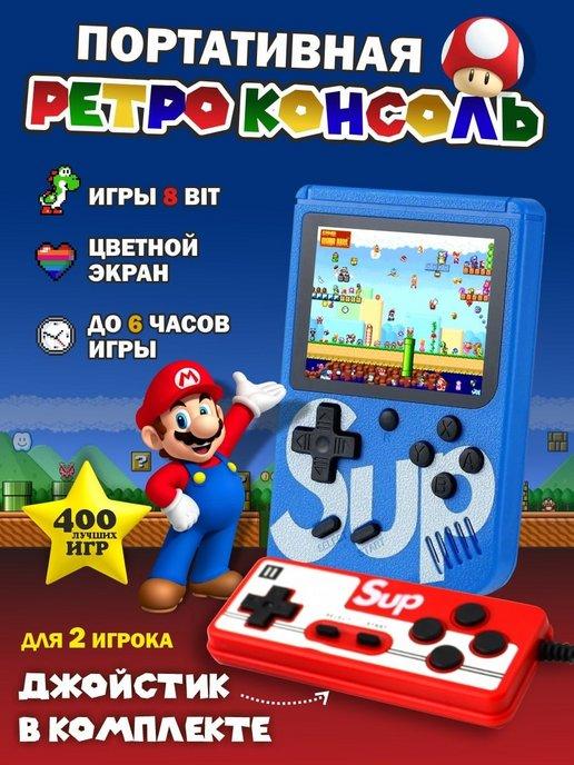 Игровая приставка SUP портативная для телевизора 400 игр