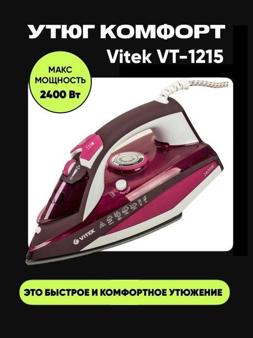 Утюг VITEK VT-1215 красный паровой