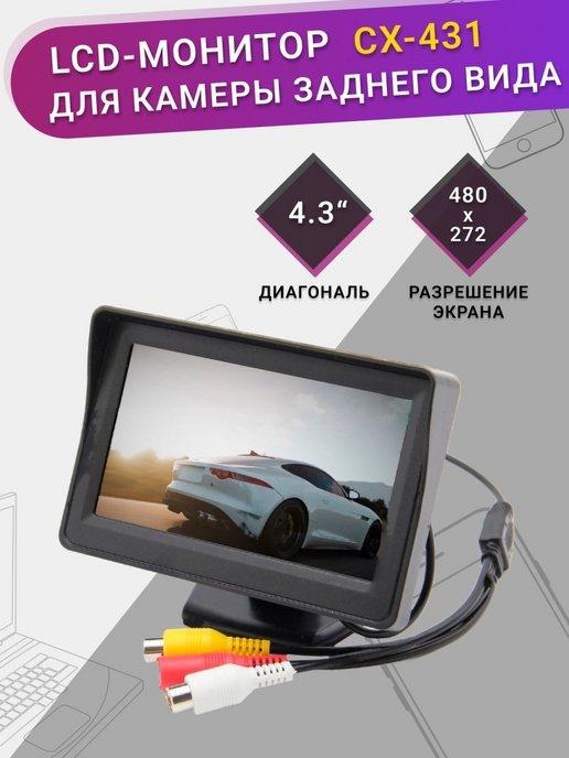 Martronik | Автомобильный монитор для камеры заднего вида