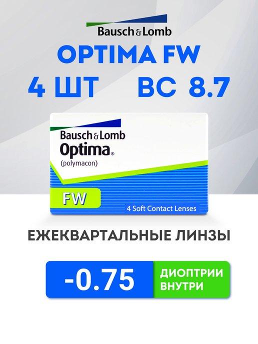 Optima FW | Линзы квартальные -0.75