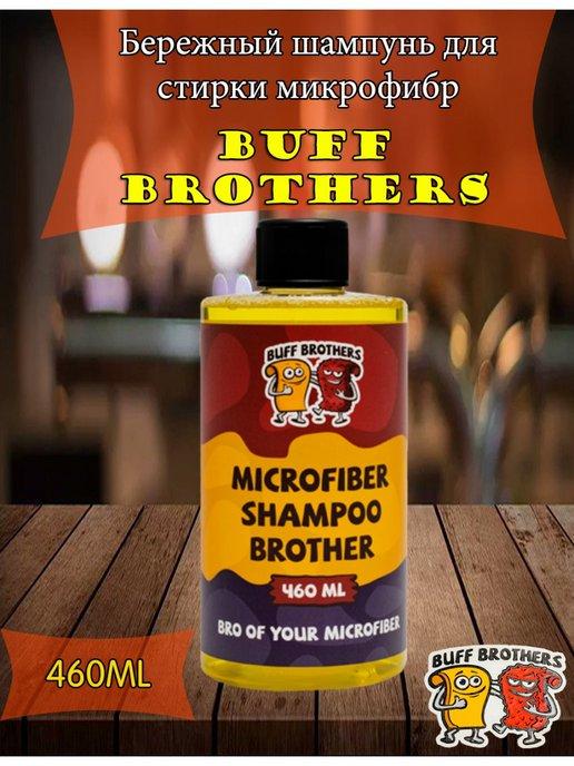 Buff brothers | Шампунь для стирки микрофибр.040.602