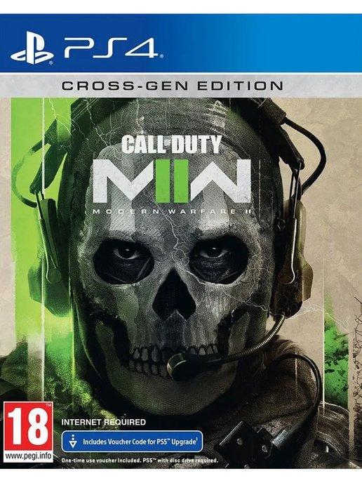 Call of Duty Modern Warfare II (COD MW 2) (PS4, русский)