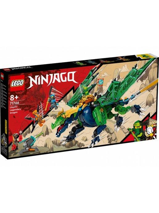 Ninjago 71766 Легендарный дракон Ллойда