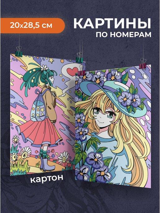 Эксклюзивно от LORI | Картина по номерам на картоне в стиле аниме, 2 шт