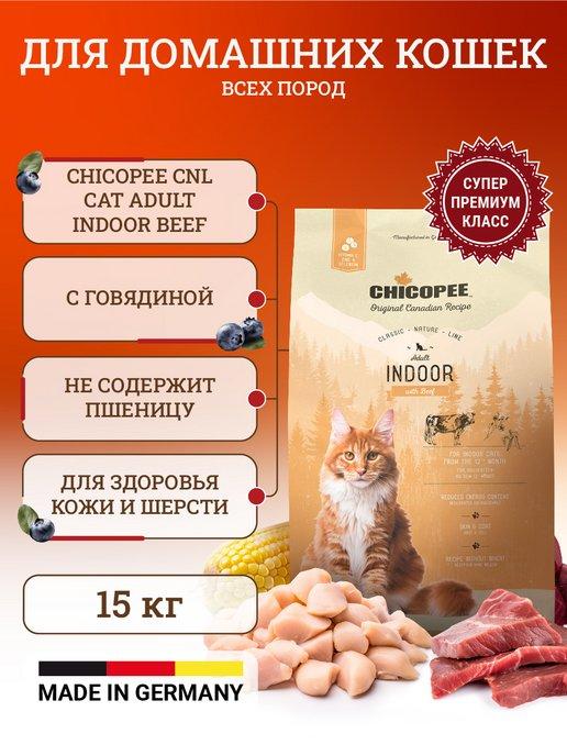 Сухой корм для взрослых кошек 15кг