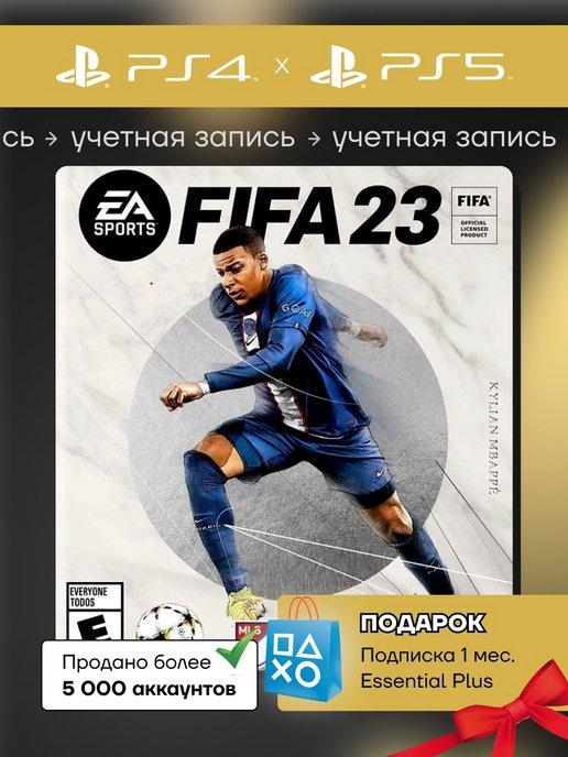 FIFA 2023 PS4 и PS5 Standard Edition(Турция)