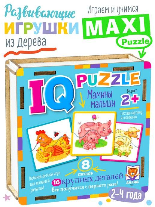 IQ деревянные пазлы для детей Малыши Игры Развивашки 2+