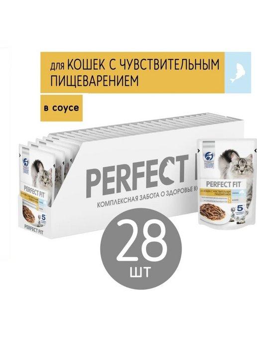 Perfect Fit | Влажный корм для кошек для пищеварения 75 г х 28 шт