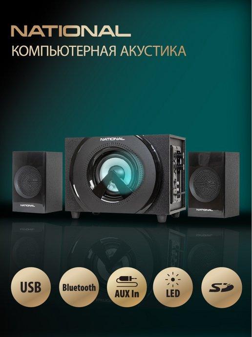 Колонки для компьютера с Bluetooth и сабвуфером