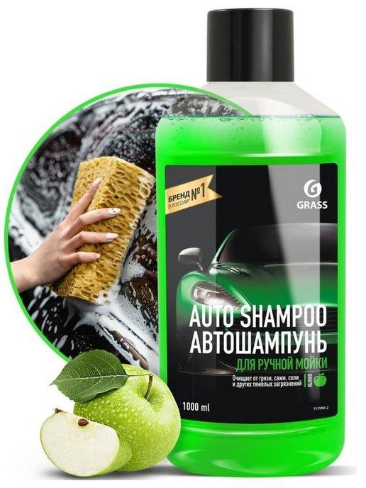 Автошампунь GRASS яблоко 1л