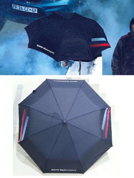 Зонт складной BMW M-Performance синий