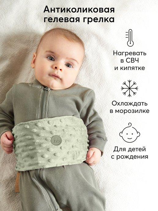 Детская гелевая пояс грелка для новорожденных от коликов