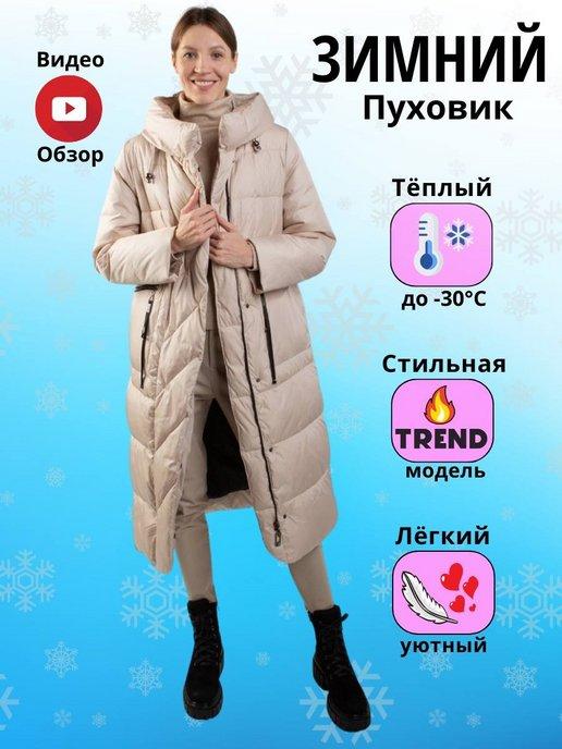 DAVA'S | Пуховик женский зимний больших размеров Пальто женское зима