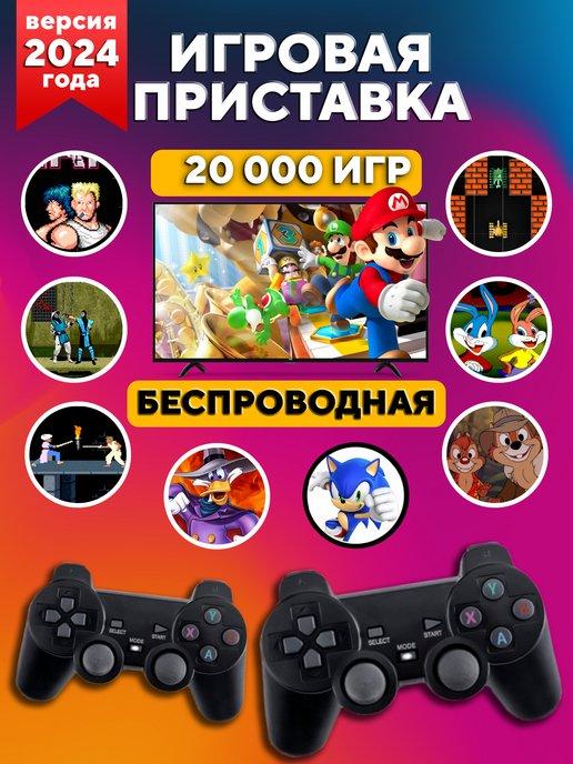 Портативные игры 64Gb | игровая приставка консоль для телевизора