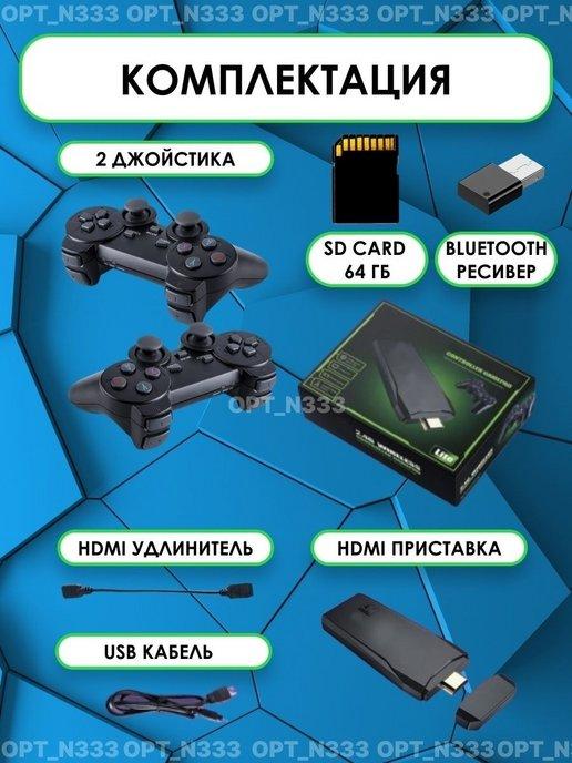 Игровая консоль для детей