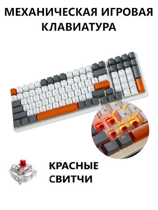 Клавиатура механическая игровая K3 с подсветкой