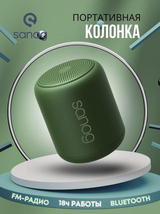 Колонка беспроводная Bluetooth для спорта и отдыха