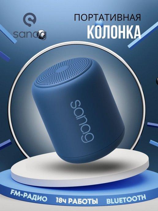 Колонка беспроводная Bluetooth для спорта и отдыха