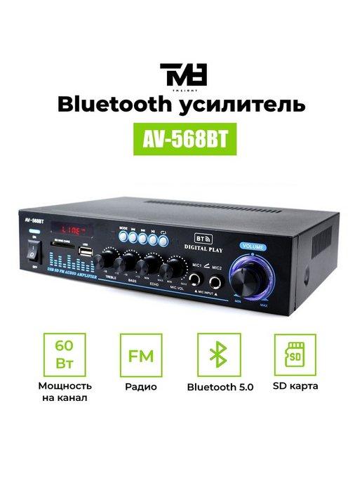 TM8 | Bluetooth усилитель, AV-568BT, Усилитель мощности