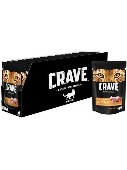 CRAVE | Влажный корм для кошек Индейка в желе