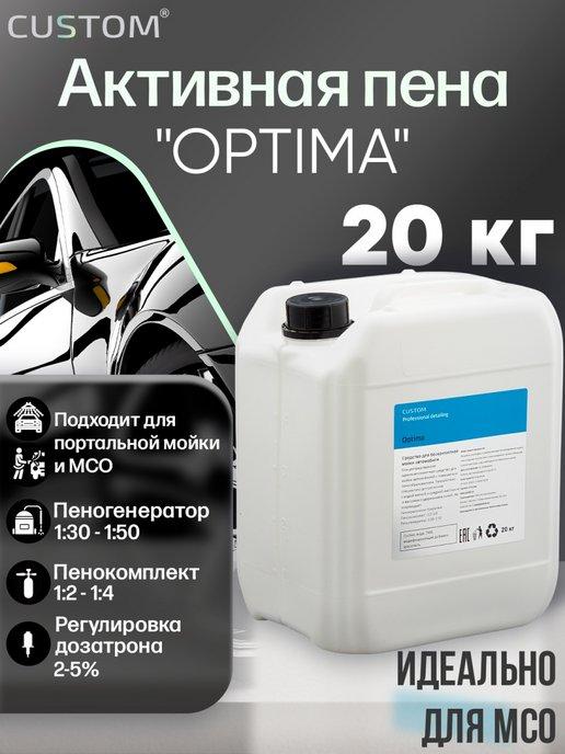 Автошампунь для бесконтактной мойки Optima, 20кг