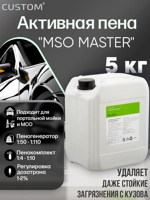 Автошампунь для бесконтактной мойки MSO MASTER, 5л