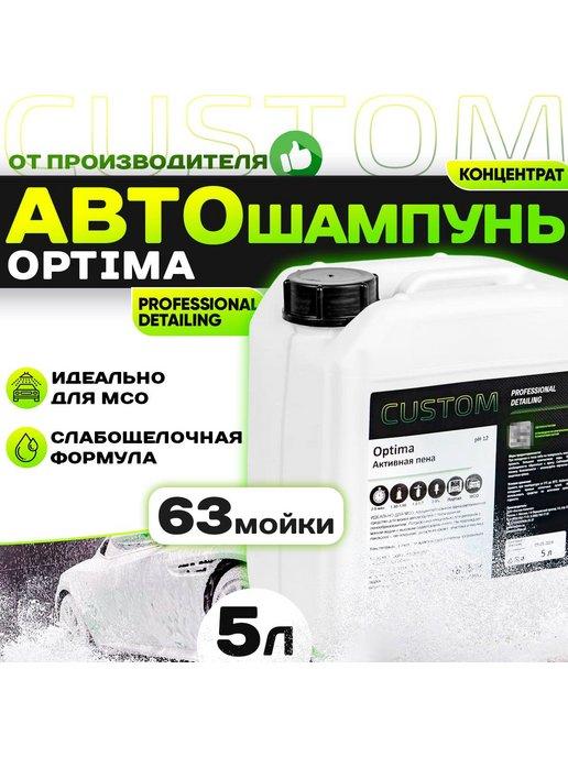 Автошампунь для бесконтактной мойки Optima, 5л