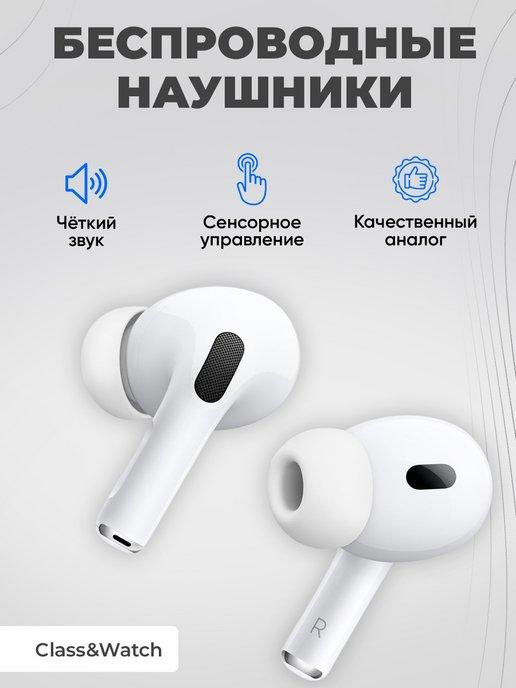 Беспроводные наушники гарнитура bluetooth с микрофоном pro