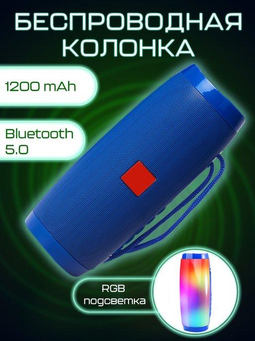 Колонка bluetooth беспроводная c подсветкой