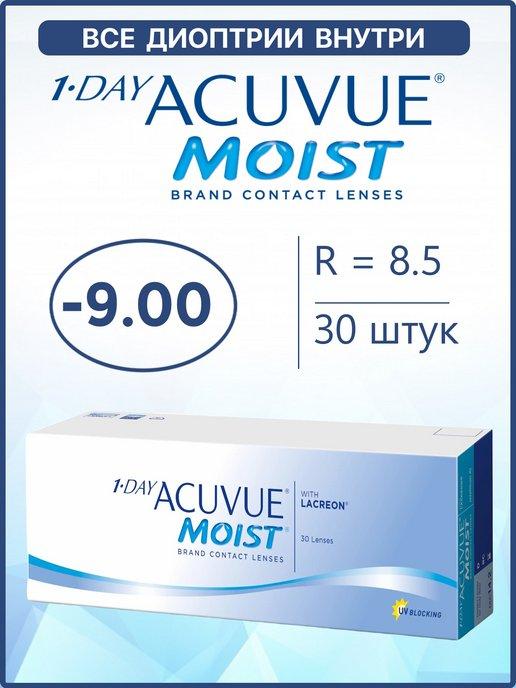 Линзы Акувью Moist 1 Day Моист 1-day 30 шт 8.5 -9.00