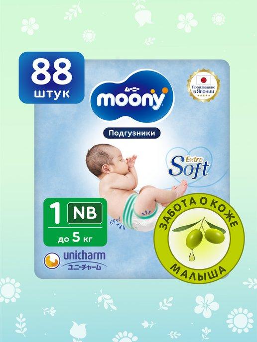Подгузники для новорожденных Extra Soft 1 NB до 5 кг