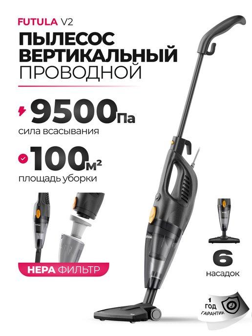 Вертикальный ручной пылесос Vacuum Cleaner V2