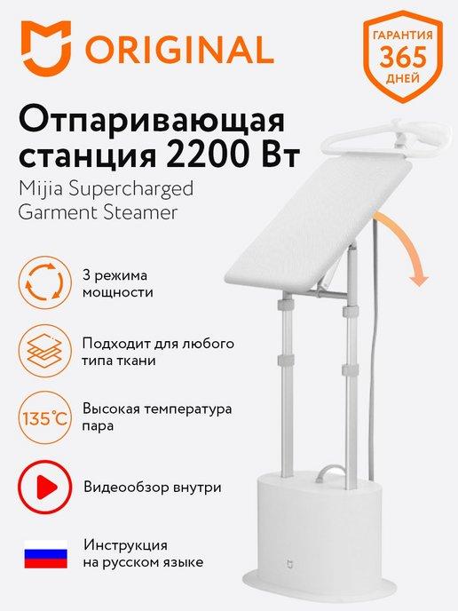 Вертикальный напольный отпариватель Steamer ZYGTJ01KL