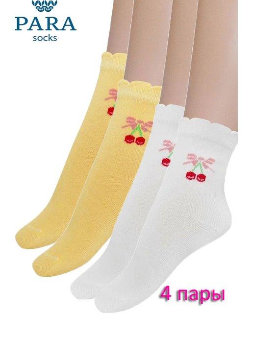 Para Socks | Носки детские 4 пары