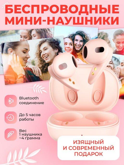 Наушники беспроводные с микрофоном и блютуз