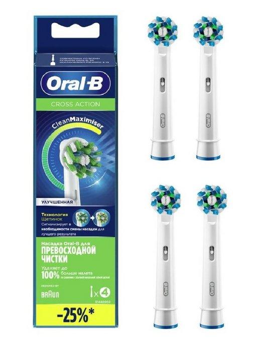набор сменных насадок для электрической зубной щетки oral-b