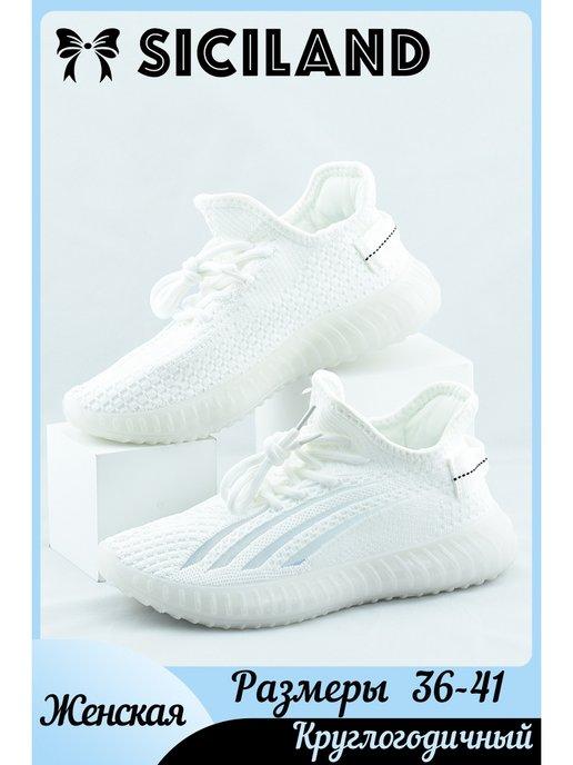 Кроссовки повседневные летние Изики YEEZY