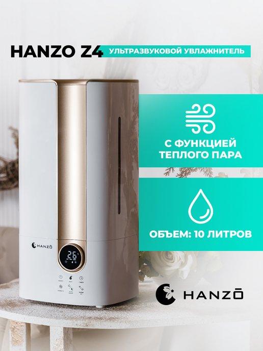 НАNZO | Увлажнитель с функцией теплого пара Hanzo Z4