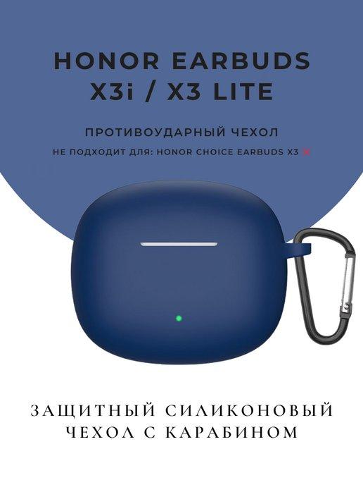 Чехол для наушников Honor Choice Earbuds X3 Lite на X3i TWS