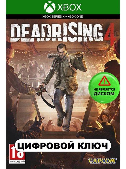 Игра Dead Rising 4 (Xbox) Рус. вер