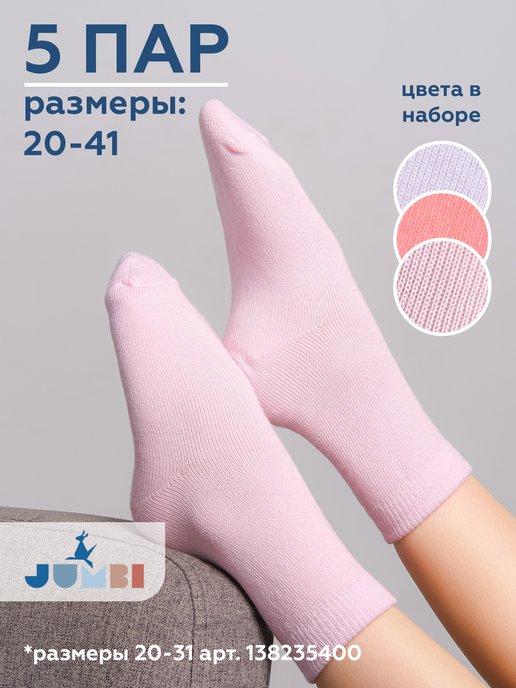 Носки для девочки набор 5 пар подростковые